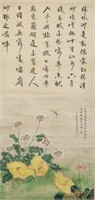 Li Shizhuo Chinese 1687-1770 Watercolor Scroll