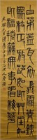 Qi Baishi Chinese 1864-1957 Ink Calligraphy Scroll