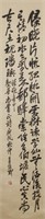 WU CHANGSHUO 1844-1927 Chinese Calligraphy