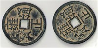 SET OF 2 LARGE CHINESE COINS