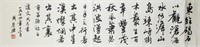 Attr. ZHOU HUIJUN Chinese b.1939 Ink Calligraphy