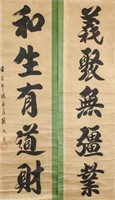 Attr. WU PEIFU Chinese 1874-1939 Ink Calligraphy
