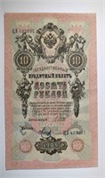 1909 10 RUBLES RUSSIA