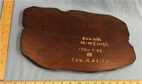 Wooden plaque with Japanese writing on it        (