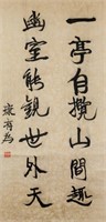 KANG YOUWEI Chinese 1858-1927 Ink Calligraphy