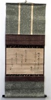 Chinese small ink calligraphy hanging scroll