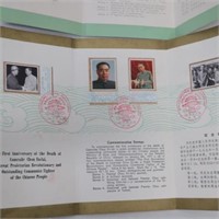 Three Chinese 1977 stamp presentation