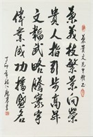 Chinese Ink Calligraphy Signed by Artist