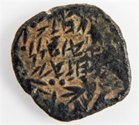 Coin Maccabean Kings 135-37 B.C. Bronze