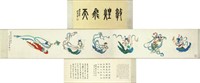 ZHANG DAQIAN Chinese 1899-1983 WC Hand Scroll