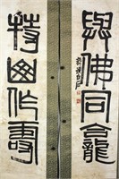 QI BAISHI Chinese 1864-1957 Calligraphy Scrolls