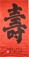 HUANG ZHENGMING Chinese b.1963 Ink Calligraphy