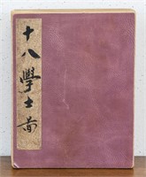 LIU SONGNIAN Chinese?-1225 Print on Booklet