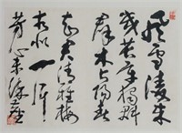WU LIXIAN Chinese 1869-1938 Watercolor Booklet