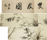 PU ZUO Chinese 1918-2001 Ink Bamboo & Orchid