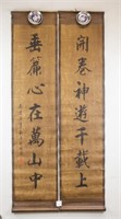 JI YUN Chinese 1724-1805 Calligraphy Scroll