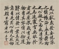 ZHENG XIAOXU Chinese 1860-1938 Ink Calligraphy