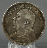 1914 China Yuan Shih Kai Fat Man Silver Dollar
