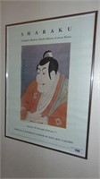 IU Sharaku Poster