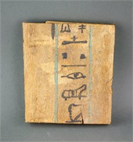 Egyptian New Kingdom (1549-1069 BC) Hieroglyph