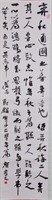 Chinese Calligraphy Scroll Signed by Artist