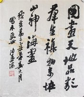 SHA MENGHAI Chinese 1900-1992 Calligraphy on Paper