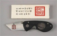 Al Mar 4 1/2" Japense Pocket Knife