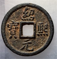 1193 Southern Song Shaoxi Yuanbao Iron H 17.327