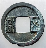 581-604 Chinese Sui Dynasty Wuzhu Hartill 10.26