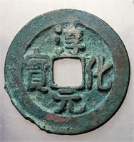 976-997 Northern Song Chunhua Yuanbao H 16.25
