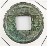 206 BC-25 AD Chinese Western Han Wuzhu Bronze Coin