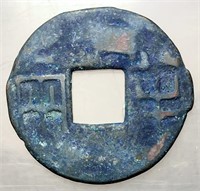 300-200 BC Qin Dynasty Banliang Hartill 7.7