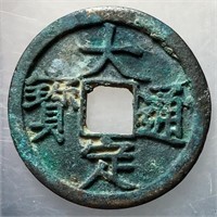 1161-1190 Jin Dynasty Dading Tongbao Hartill 18.42