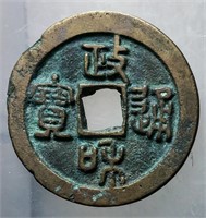 1101-1125 Northern Song Zhenghe Tongbao H 16.435