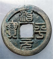 1064-1067 Northern Song Zhiping Yuanbao H 16.157