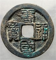 943-961 Southern Tang Tangguo Tongbao H 15.80