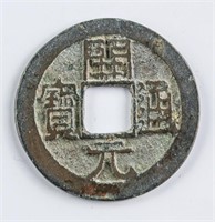 718-732 Tang Dynasty Kaiyuan Tongbao Hartill 14.4