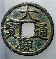 1101-1125 Northern Song Daguan Tongbao H 16.418