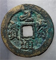 1086-1100 Northern Song Yuanfu Tongbao H 16.349