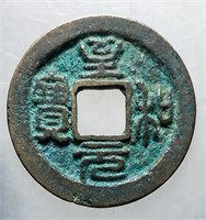 1022-1063 Northern Song Zhihe Yuanbao H 16.130