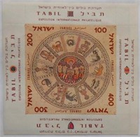 IRELAND, ISRAEL & ITALY MINT/USED AVE-VF H/NH