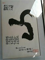 Asian caligraphy painting