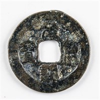 1086-1100 Northern Song Yuanfu Tonghbao H 16.329