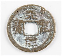 1022-1063 Northern Song Tiansheng Yuanbao H 16.73