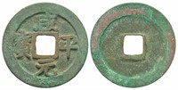998-1022 Northern Song Xianping Tongbao H 16.43