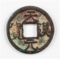 907-918 Former Shu Kingdom Tianhan Yuanbao H 15.36