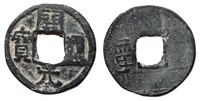 900-971 Southern Han Kaiyuan Tongbao H 15.115