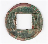 535-557 Western Wei Dynasty Wuzhu Bronze H 10.25
