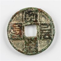 1308-1311 Yuan Dayuan Tongbao Hartill 19.46