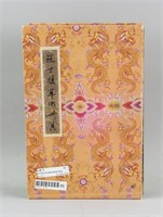 WANG SHISHEN Chinese 1686-1759 Watercolor Booklet